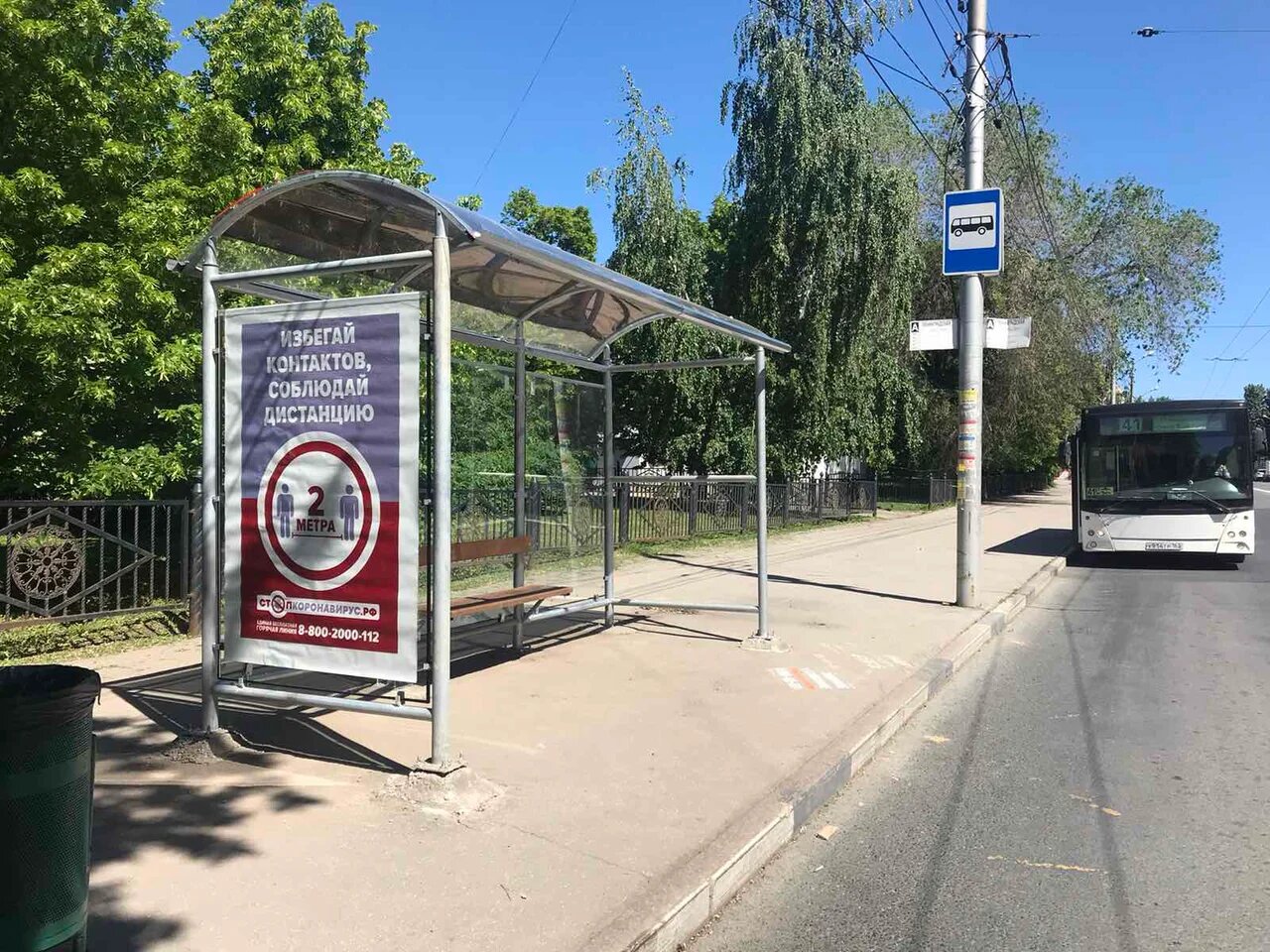 Фотография рекламного носителя, тип: Остановка 1.8x1.2, адрес: Самарская ул. Х Ленинградскаяу л., Самара, Самарская область, Россия. Сторона B2 №828664
