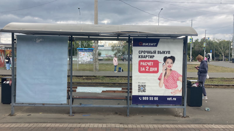 Фотография рекламного носителя, тип: Остановка 1.8x1.2, адрес: Ново-Садовая ул., ост. Глазная больница, Самара, Самарская область, Россия. Сторона B4 №1323690