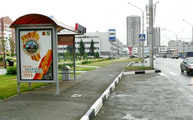 Фотография рекламного носителя, тип: Остановка 1.8x1.2, адрес: Ермакова ул., ост. "Ермакова", Новокузнецк, Кемеровская область, Россия. Сторона А1 №668019