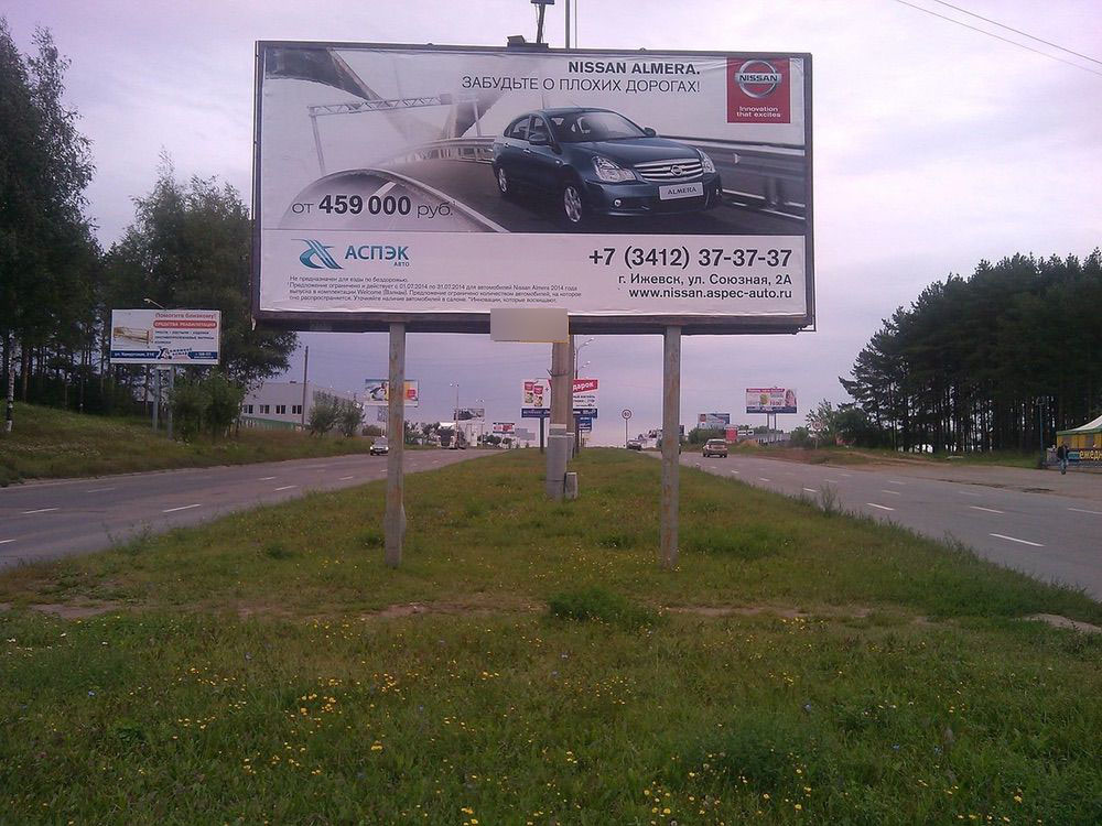 Фотография рекламного носителя, тип: Билборд 3x6, адрес: 10 лет Октября ул., РЦ "Десятка", Ижевск, Республика Удмуртия, Россия. Сторона A1 №670274