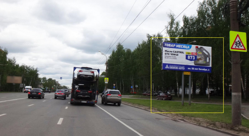 Фотография рекламного носителя, тип: Билборд 3x6, адрес: Удмуртская ул., ж.д. 247, "Газпромбанк", Ижевск, Республика Удмуртия, Россия. Сторона A №671093