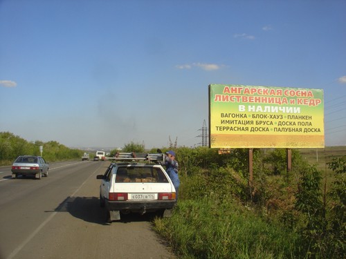 Фотография рекламного носителя, тип: Билборд 3x6, адрес: Белорецкое ш., Цемзавод, к.5, Магнитогорск, Челябинская область, Россия. Сторона А №485212