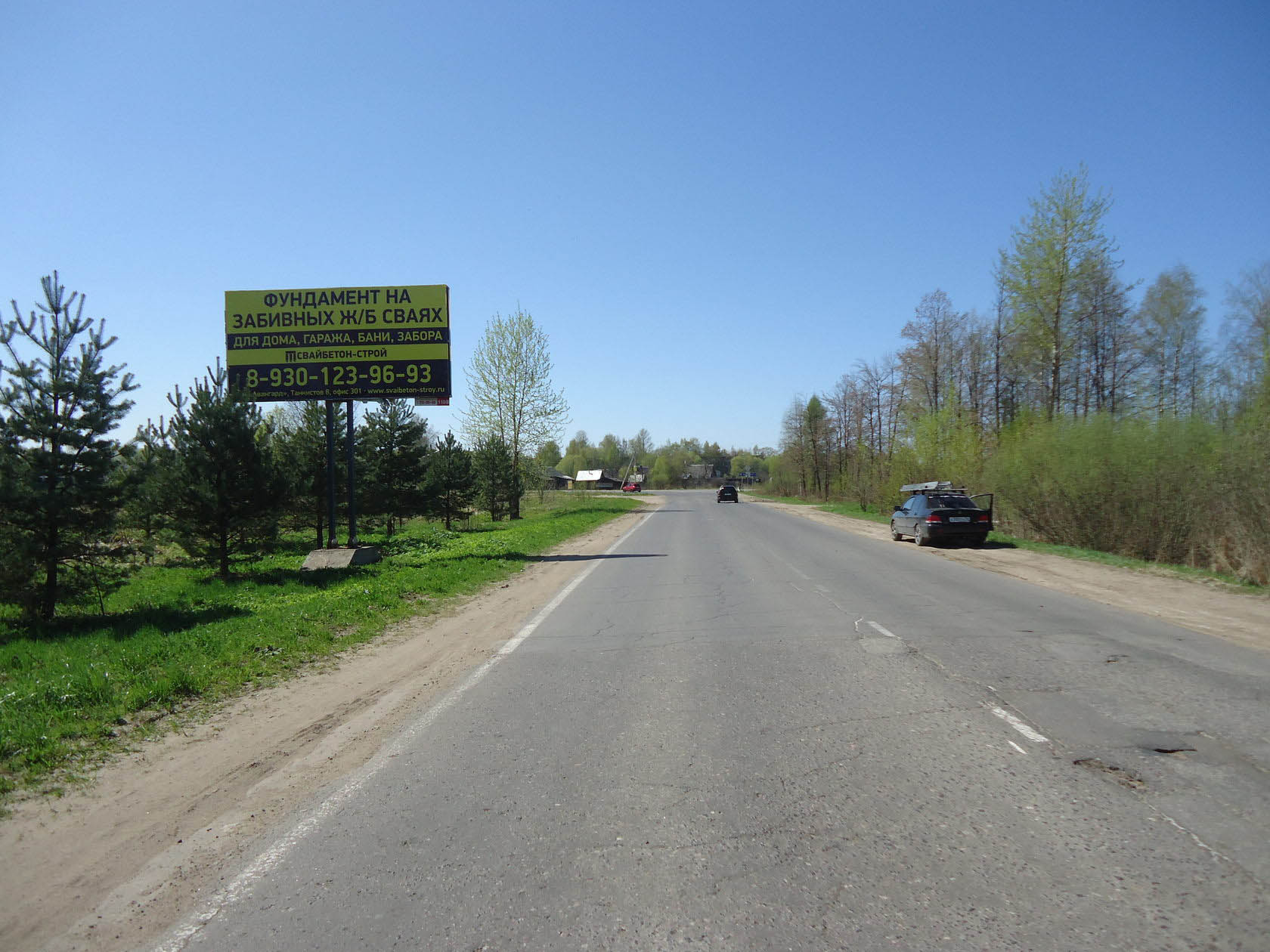 Фотография рекламного носителя, тип: Билборд 3x6, адрес: Ширшова ул., 140м от 3-ей Тарнопольской ул., Рыбинск, Ярославская область, Россия. Сторона Б №957139