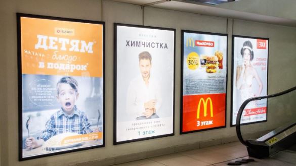 Фотография рекламного носителя, тип: Лайтбокс, адрес: Торговый центр «ТРЦ Мозаика», 7-я Кожуховская ул., д.9, ТРЦ Мозаика, Москва, Россия. Сторона/вариант №872864