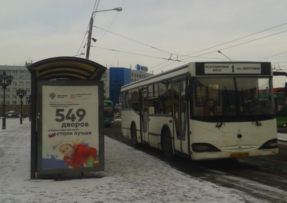 Фотография рекламного носителя, тип: Ситиформат 1.8x1.2, адрес: Братьев Абалаковых ул., Красноярск, Красноярский край, Россия. Сторона Б №847704