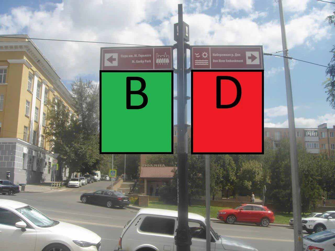 Фотография рекламного носителя, тип: Дорожный указатель, адрес: Буденновский пр-т., д.6Б X Баумана ул., д.6, Ростов-на-Дону, Ростовская область, Россия. Сторона Б1 №1086768