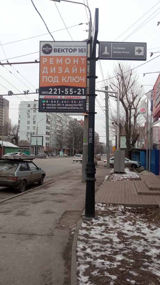 Фотография рекламного носителя, тип: Дорожный указатель, адрес: Красноармейская ул., д.157б X Театральный пр-т., Ростов-на-Дону, Ростовская область, Россия. Сторона С1 №1086993