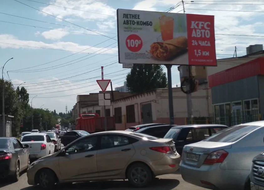 Фотография рекламного носителя, тип: Билборд 3x6, адрес: Емлютина ул., д.39/45, Саратов, Саратовская область, Россия. Сторона А2 №604797