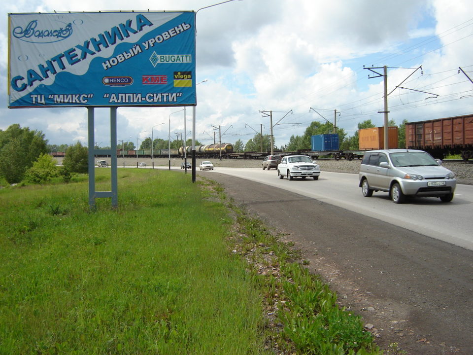 Фотография рекламного носителя, тип: Билборд 3x6, адрес: Кр.Камень-Центр города а/д, поз.5, Киселевск, Кемеровская область, Россия. Сторона Б №363473