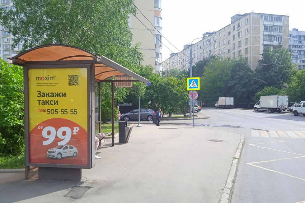 Фотография рекламного носителя, тип: Остановка 1.8x1.2, адрес: 17-й Марьиной рощи пр-зд., д.2, Москва, Россия. Сторона Б №925305