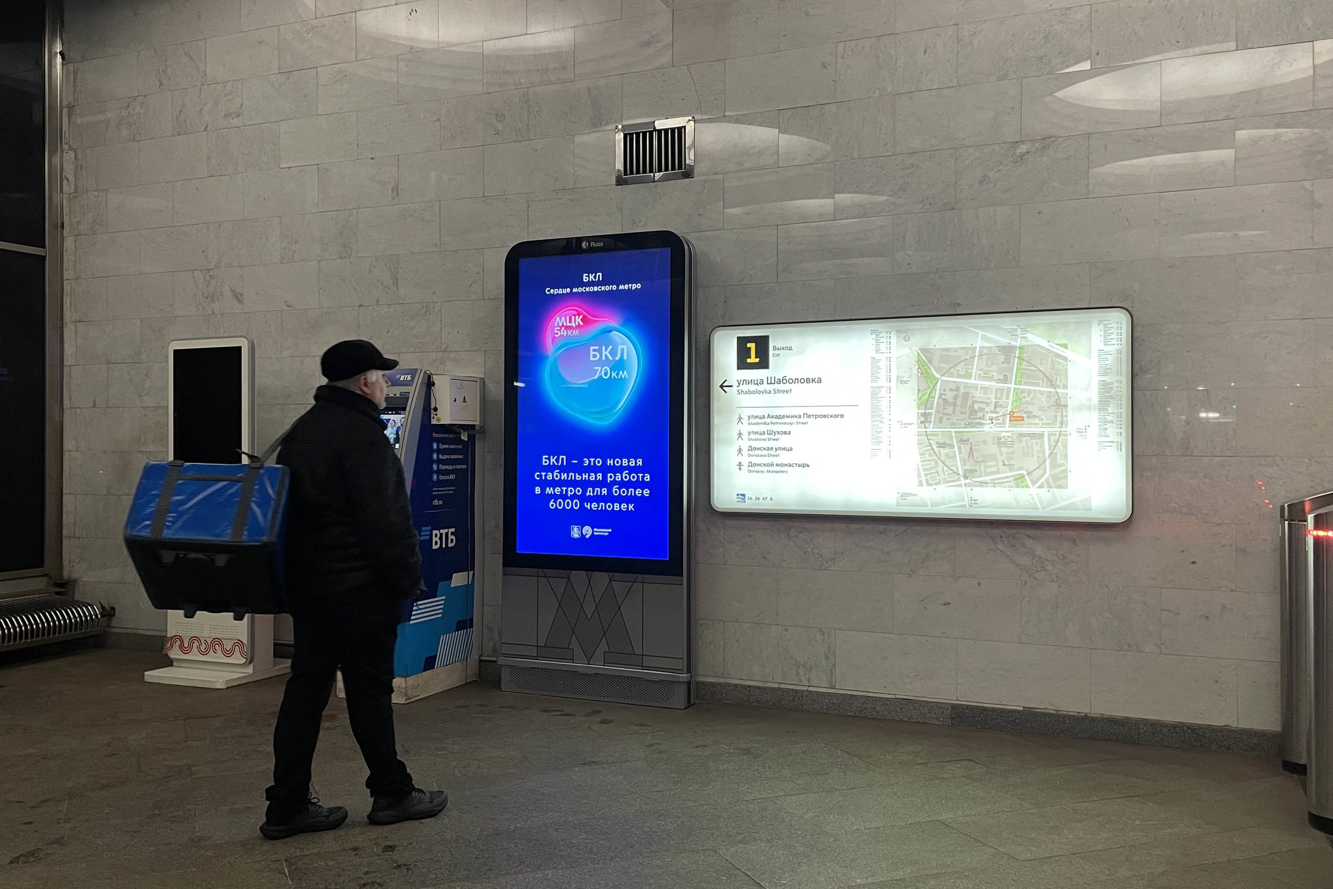 Фотография рекламного носителя, тип: Видеоэкран, адрес: Станция метро «Шаболовская», линия Калужско-Рижская, Москва, Россия. Сторона/вариант А1 №1076380