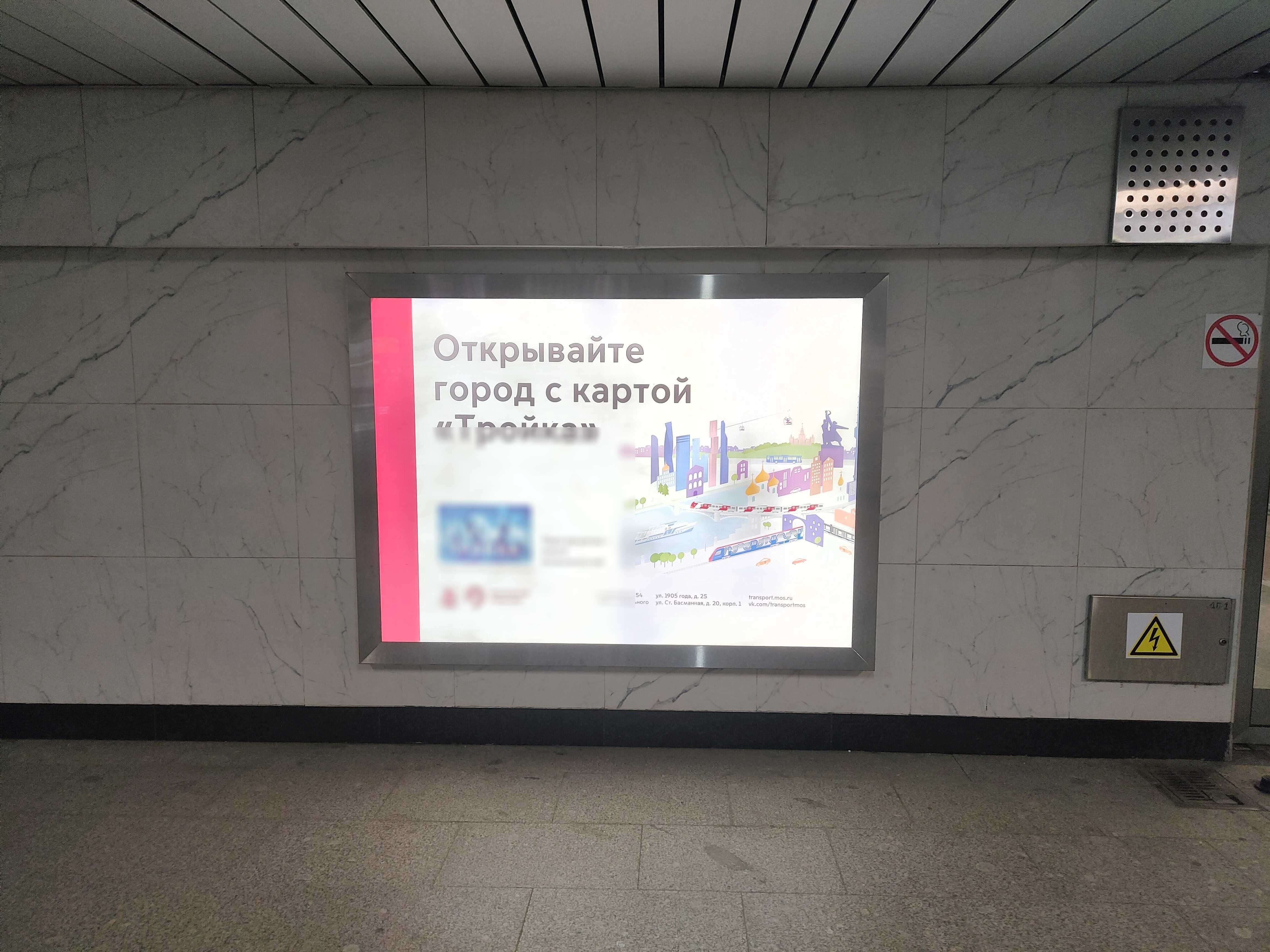 Фотография рекламного носителя, тип: Лайтбокс, адрес: Станция метро «Тушинская», линия Таганско-Краснопресненская, Москва, Россия. Сторона/вариант 13 №973539