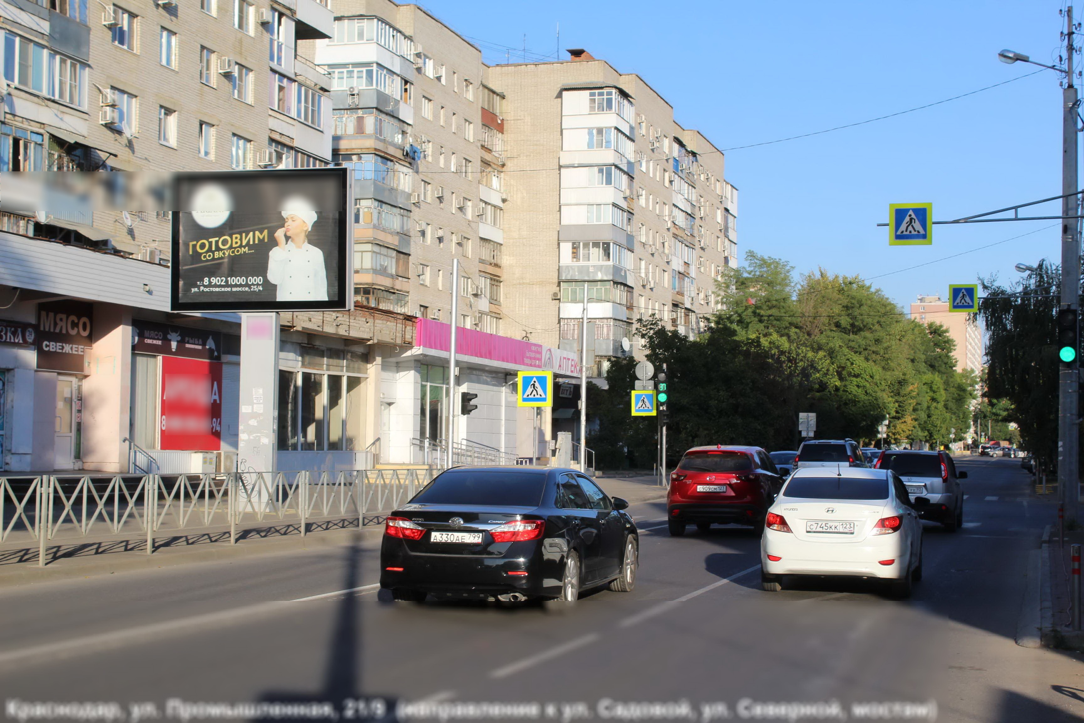 Фотография рекламного носителя, тип: Ситиборд 2.7x3.7, адрес: Промышленная ул., д.21/9, Краснодар, Краснодарский край, Россия. Сторона B1-B6 №609730