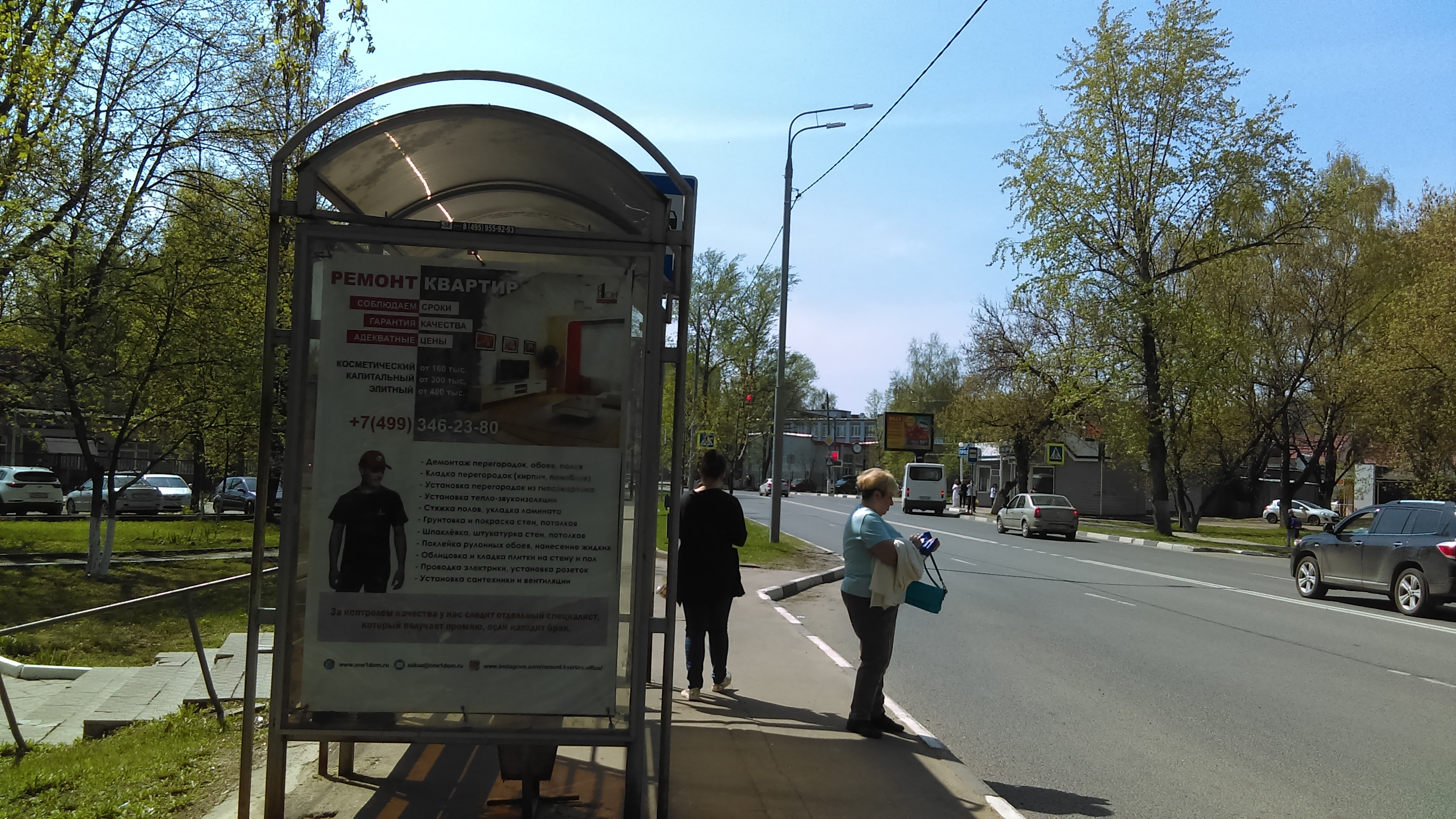 Фотография рекламного носителя, тип: Остановка 1.8x1.2, адрес: Советская ул., д.20, Балашиха, Московская область, Россия. Сторона Б №696388