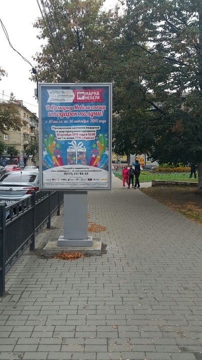 Фотография рекламного носителя, тип: Ситиформат 1.8x1.2, адрес: Средне-Московская ул., д.3а, Воронеж, Воронежская область, Россия. Сторона А №772156