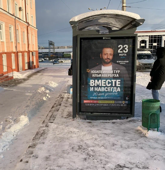 Фотография рекламного носителя, тип: Остановка 1.8x1.2, адрес: Ленина пр-т., д.47, поз.2, Саранск, Республика Мордовия, Россия. Сторона Б №329278