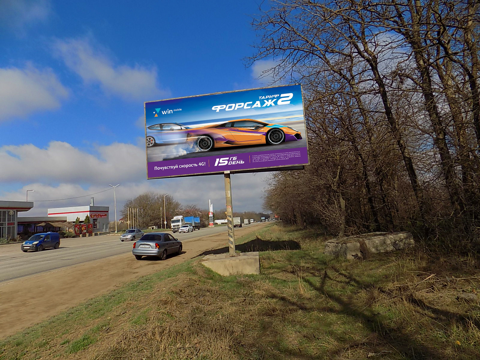 Фотография рекламного носителя, тип: Билборд 3x6, адрес: Молодёжное с., Симферополь-Москва а/д, 1 000м, поз.2, Симферополь, Республика Крым, Россия. Сторона А №824269