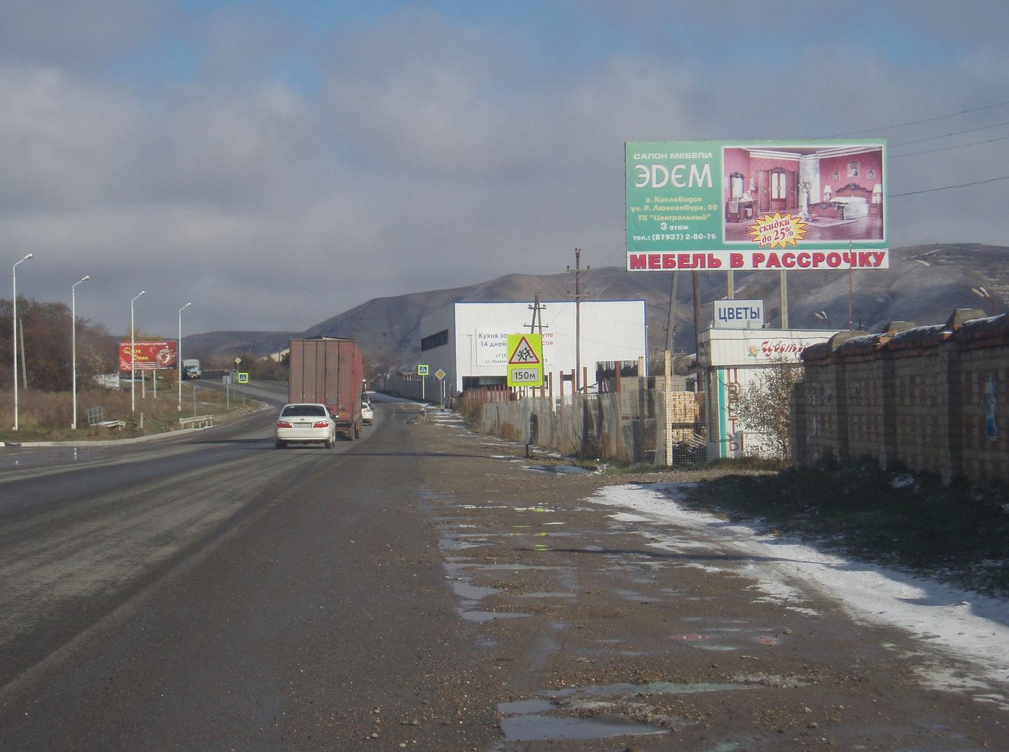 Фотография рекламного носителя, тип: Билборд 3x6, адрес: ФАД А-157 Мин-Воды-Кисловодск а/д, 42 150м, Кисловодск, Ставропольский край, Россия. Сторона A №947559