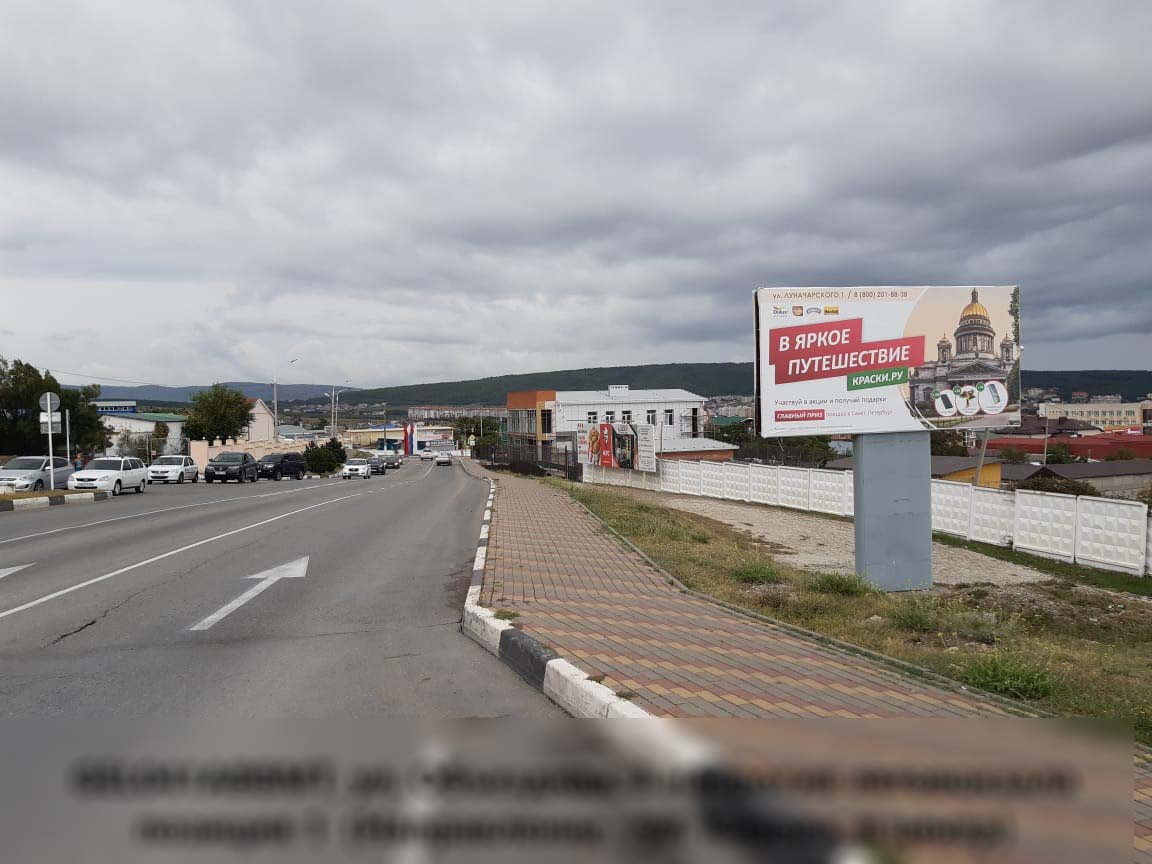 Фотография рекламного носителя, тип: Билборд 3x6, адрес: Объездная ул., д.3, поз.1, Геленджик, Краснодарский край, Россия. Сторона A №840554