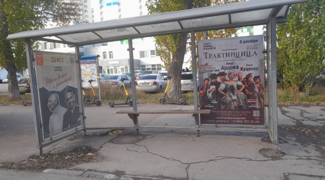 Фотография рекламного носителя, тип: Остановка 1.8x1.2, адрес: Авроры ул., д.148 Х Антонова-Овсеенко ул., Самара, Самарская область, Россия. Сторона B1 №828813