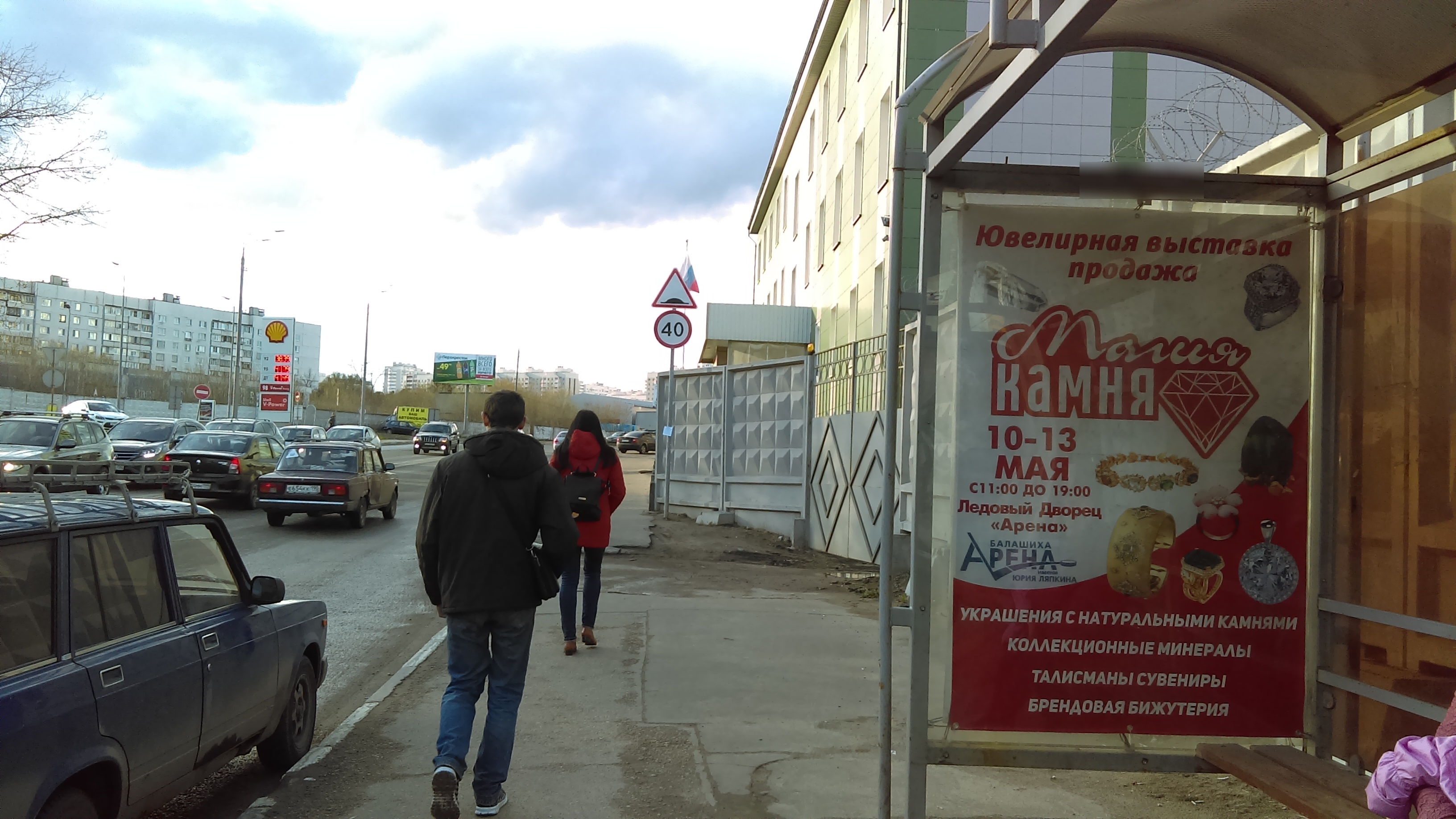 Фотография рекламного носителя, тип: Остановка 1.8x1.2, адрес: Советская ул., д.48, Балашиха, Московская область, Россия. Сторона A №696398