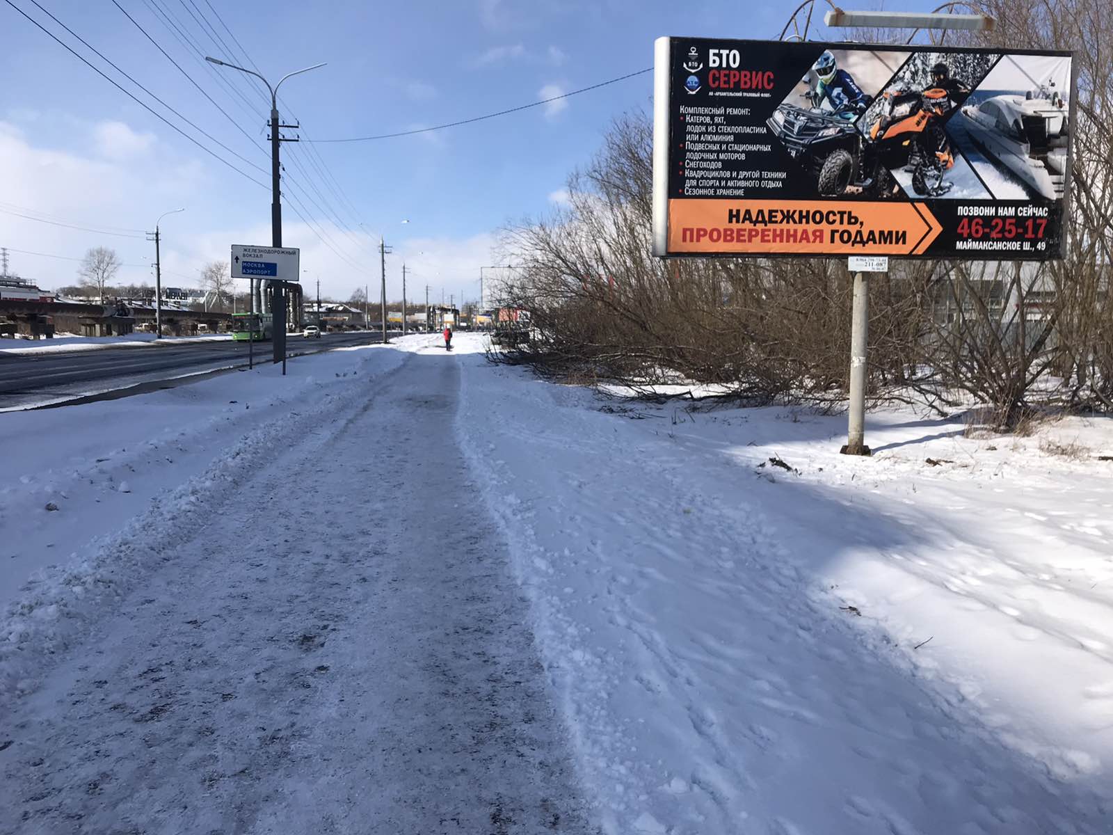 Фотография рекламного носителя, тип: Билборд 3x6, адрес: Московский пр-т., д.37, Архангельск, Архангельская область, Россия. Сторона А №765848