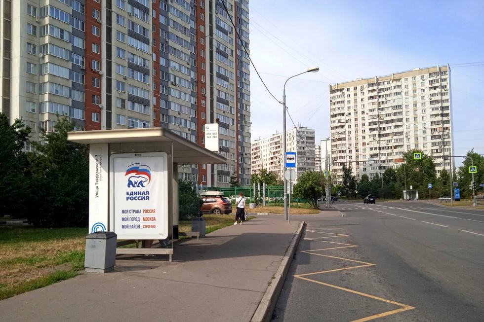 Фотография рекламного носителя, тип: Остановка 1.8x1.2, адрес: Твардовского ул., д.6, Москва, Россия. Сторона Б №934405