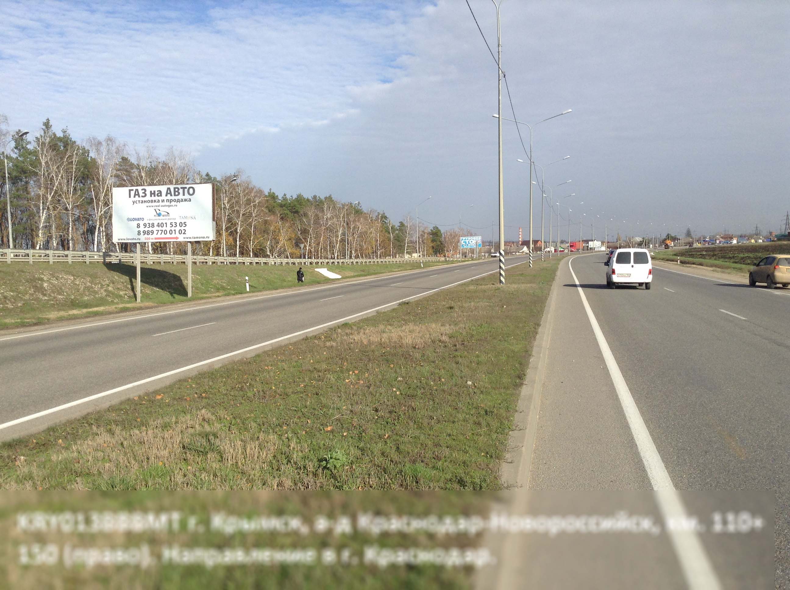 Фотография рекламного носителя, тип: Билборд 3x6, адрес: Краснодар-Новороссийск а/д., 110 150м, Крымск, Краснодарский край, Россия. Сторона Б №396707