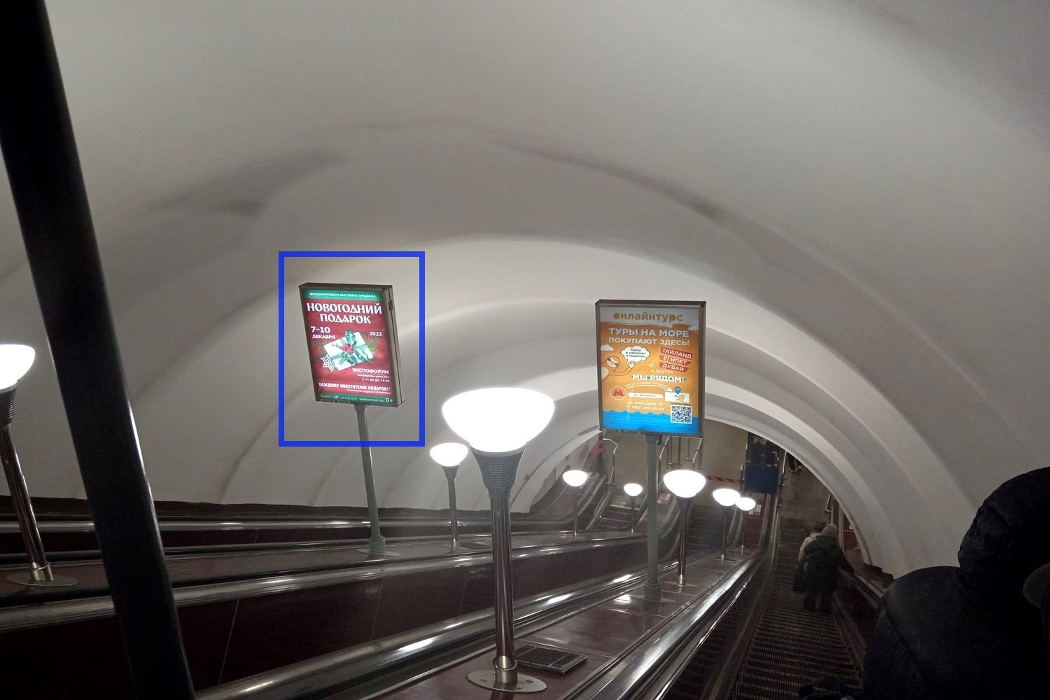 Фотография рекламного носителя, тип: Лайтбокс, адрес: Станция метро «Звездная», линия Московско-Петроградская, Санкт-Петербург, Россия. Сторона/вариант Б №1062010