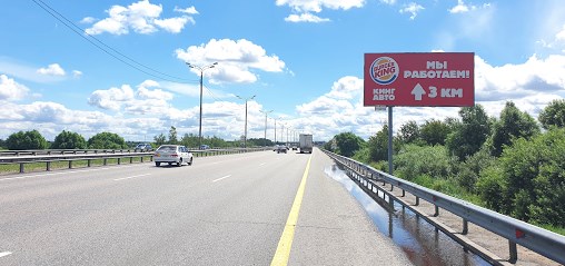 Фотография рекламного носителя, тип: Билборд 3x6, адрес: М-4 "Дон" а/д, 29 300м, Московская область, Россия. Сторона А №799717