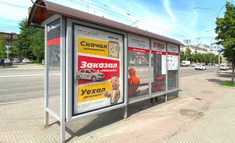 Фотография рекламного носителя, тип: Остановка 1.8x1.2, адрес: Металлургов пр-т., д.44, Новокузнецк, Кемеровская область, Россия. Сторона А4 №1051022