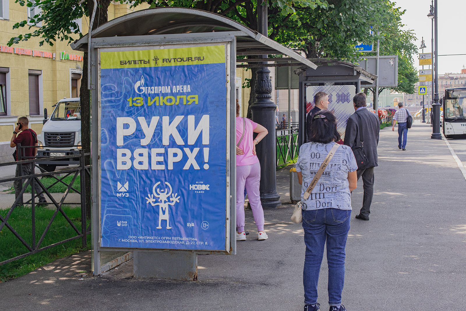 Фотография рекламного носителя, тип: Остановка 1.8x1.2, адрес: Ленина пл., д.3, Санкт-Петербург, Россия. Сторона В №164634