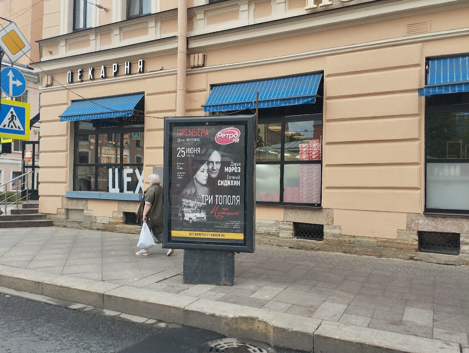 Фотография рекламного носителя, тип: Ситиформат 1.8x1.2, адрес: Суворовский пр-т., д.3 Х 3-я Советская ул., Санкт-Петербург, Россия. Сторона А №165990