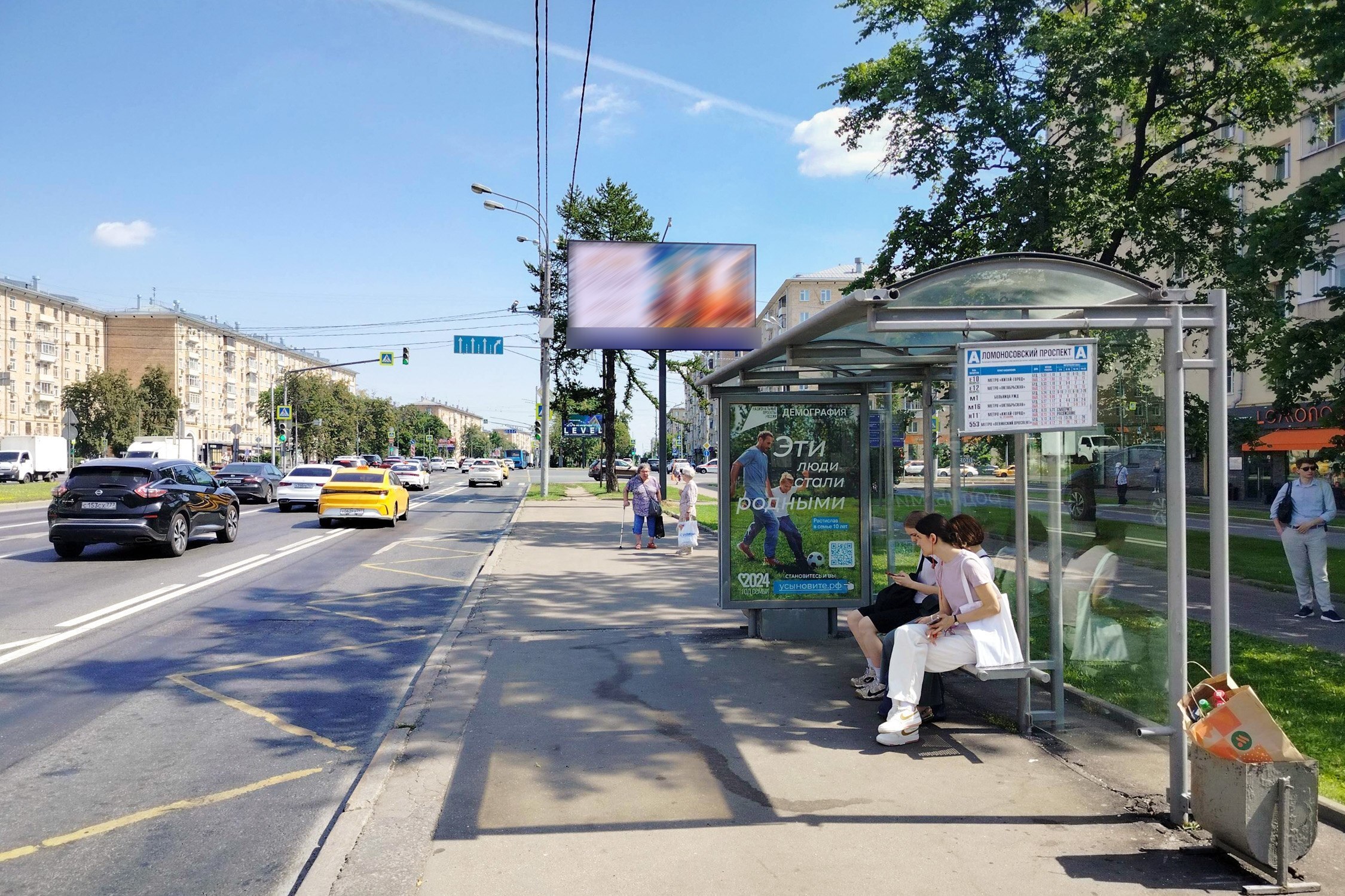 Фотография рекламного носителя, тип: Остановка 1.8x1.2, адрес: Ленинский пр-т., д.75/9, Москва, Россия. Сторона А №556720