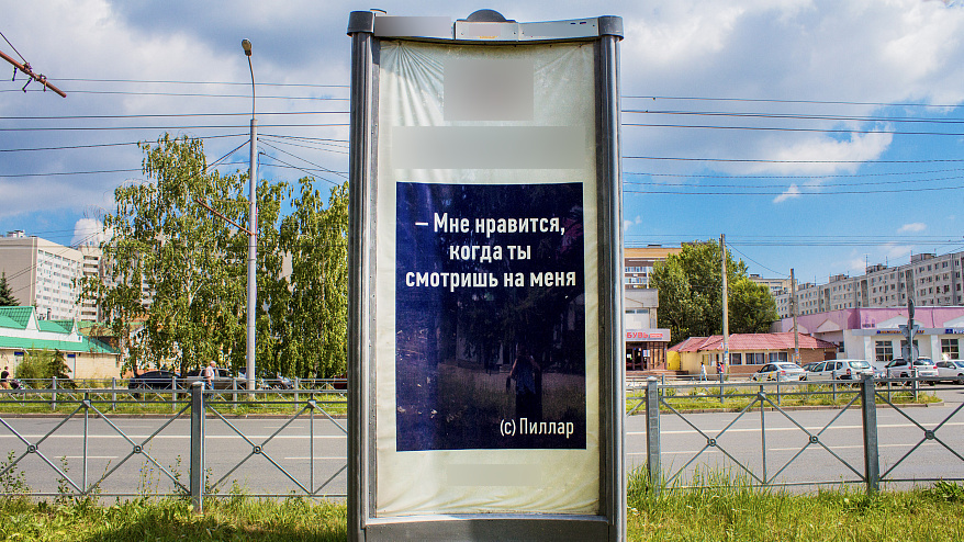 Фотография рекламного носителя, тип: Пиллар 3x1.4, адрес: Адоратского ул., д.21А, Казань, Республика Татарстан, Россия. Сторона C №686123