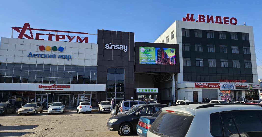 Фотография рекламного носителя, тип: Медиафасад, адрес: Мира ул., д.2Б, Стерлитамак, Республика Башкортостан, Россия. Сторона А1-А10 №1326293