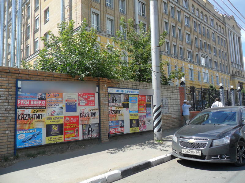 Фотография рекламного носителя, тип: Афиша 1.75x1.8, адрес: Кутякова И. С. ул. Х Университетская ул., д.59, Саратов, Саратовская область, Россия. Сторона A №1384483