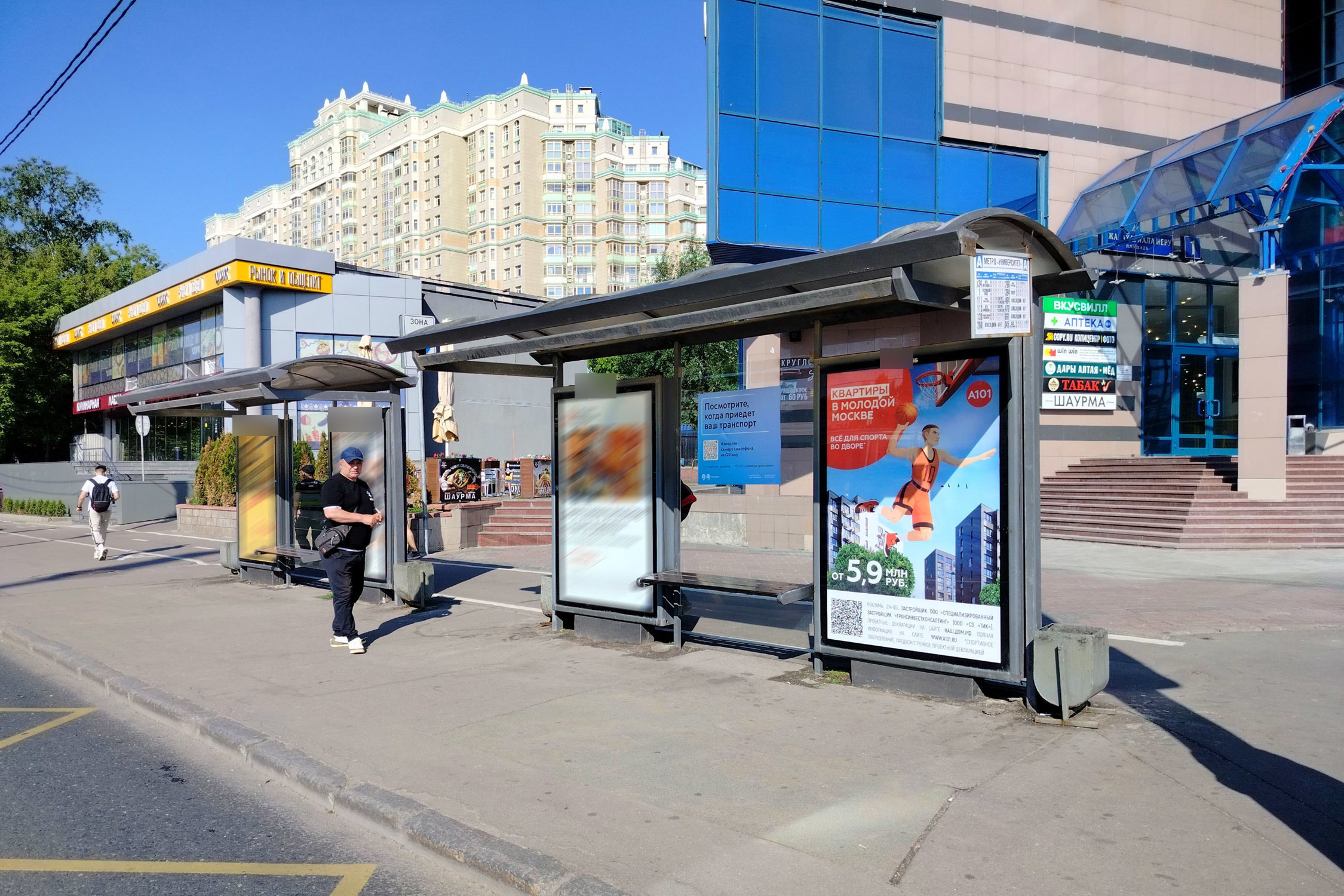 Фотография рекламного носителя, тип: Остановка 1.8x1.2, адрес: Вернадского пр-т., ост. "МЕТРО УНИВЕРСИТЕТ", поз.1, Москва, Россия. Сторона А1 №506340