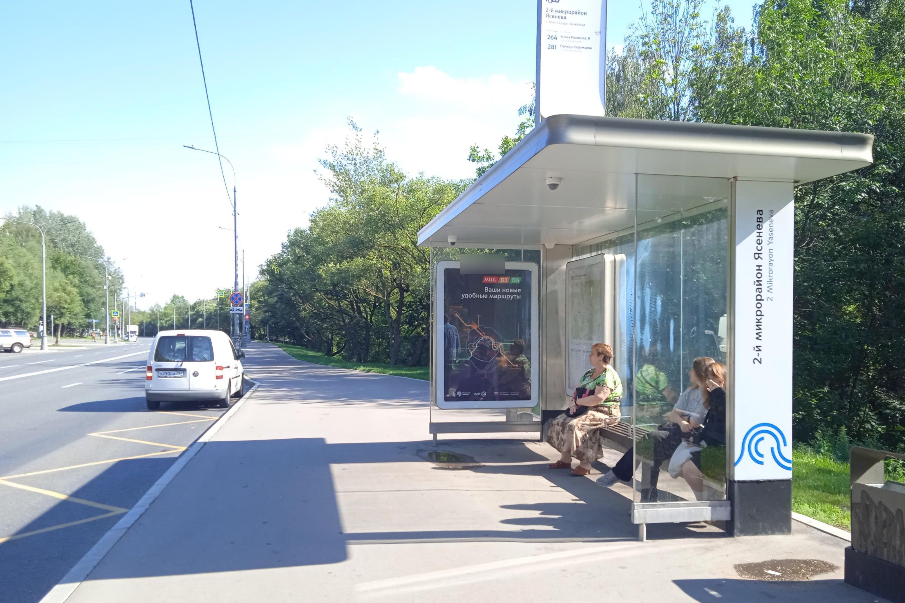 Фотография рекламного носителя, тип: Остановка 1.8x1.2, адрес: Голубинская ул., д.9, Москва, Россия. Сторона А №300767