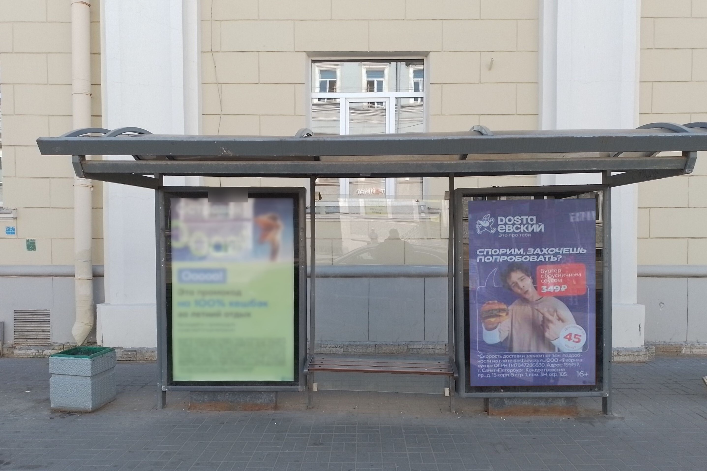 Фотография рекламного носителя, тип: Остановка 1.8x1.2, адрес: Садовая ул., д.74 Х Лермонтовский пр-т., Санкт-Петербург, Россия. Сторона А1 №140558