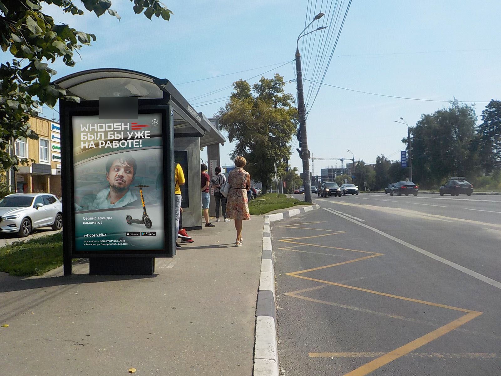Фотография рекламного носителя, тип: Остановка 1.8x1.2, адрес: Родионова ул., ост. Учебный комбинат Маяк, Нижний Новгород, Нижегородская область, Россия. Сторона Б №142379