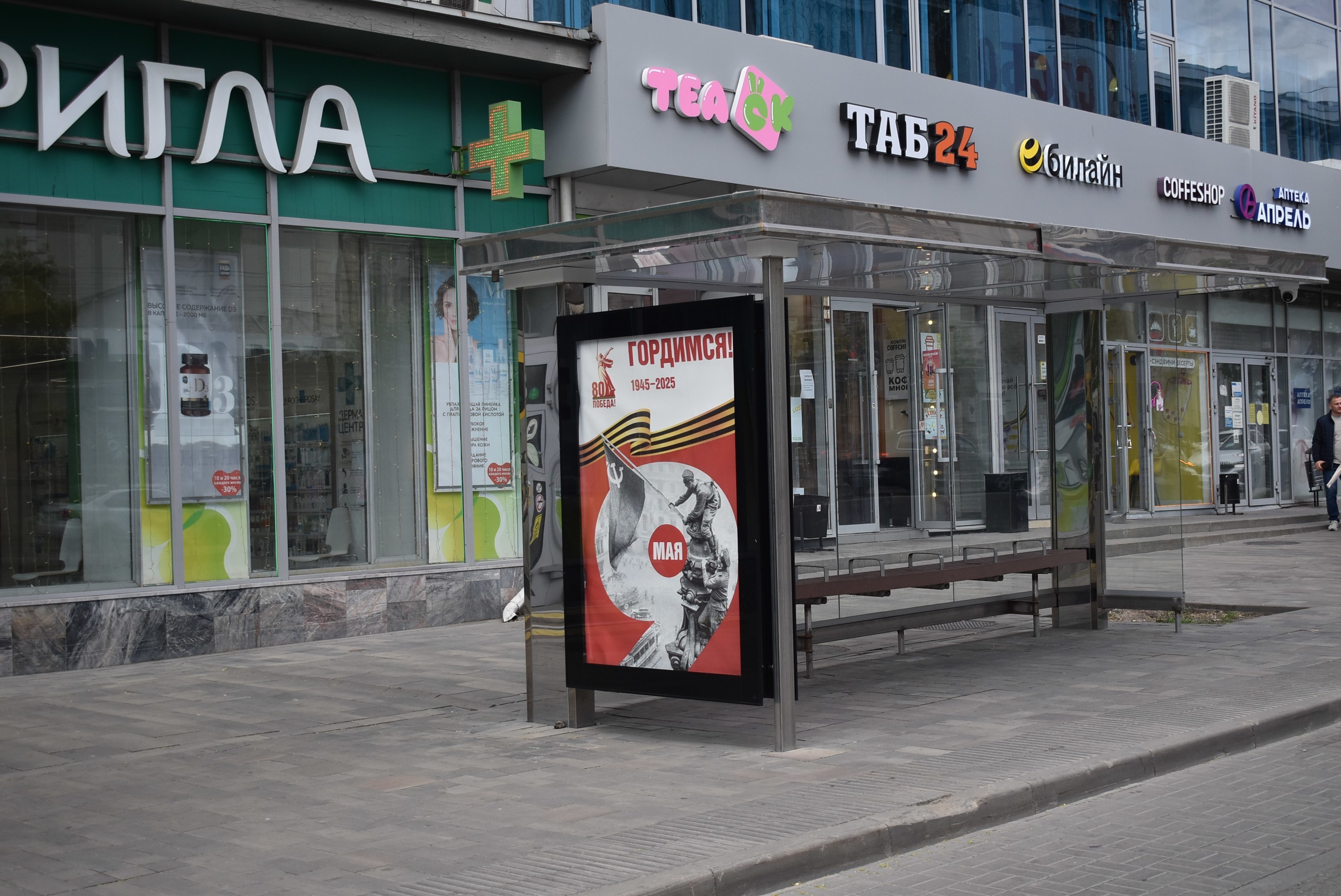 Фотография рекламного носителя, тип: Остановка 1.8x1.2, адрес: Садовая Б. ул., д.65, поз.1, Ростов-на-Дону, Ростовская область, Россия. Сторона Б №1370467