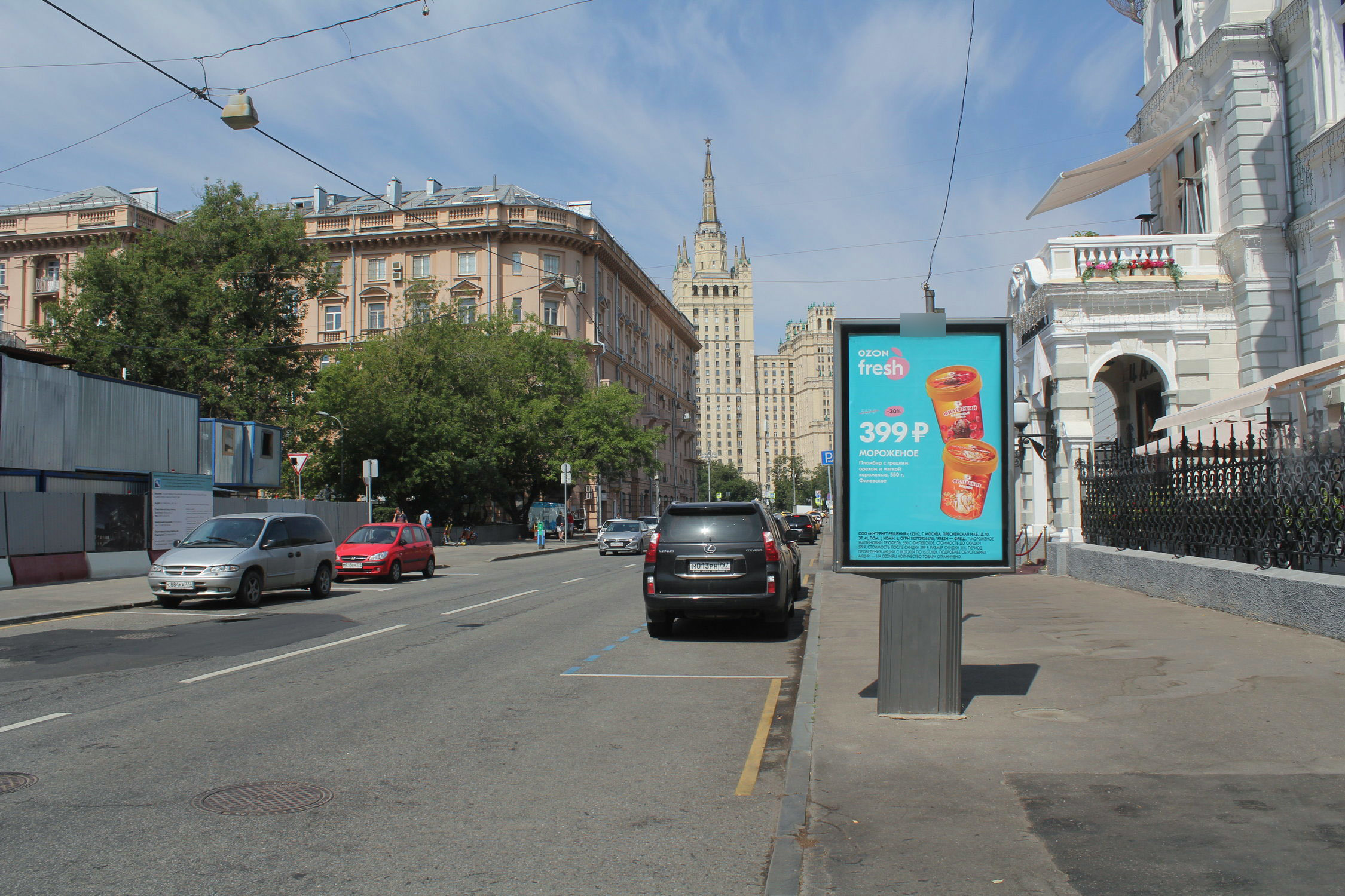 Фотография рекламного носителя, тип: Ситиформат 1.8x1.2, адрес: Поварская ул., д.50, Москва, Россия. Сторона А1-А5 №553511