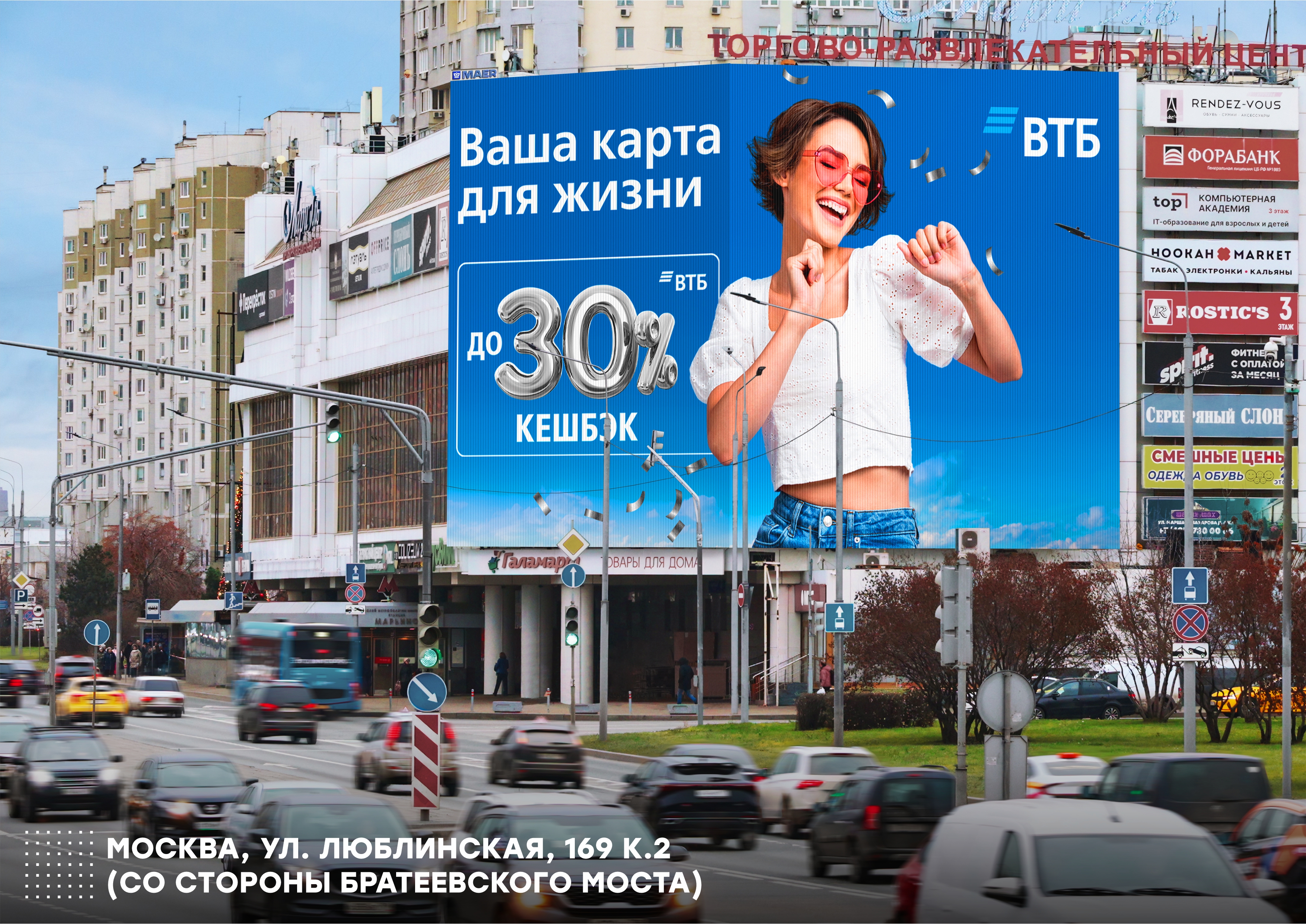 Фотография рекламного носителя, тип: Медиафасад, адрес: Люблинская ул., д.169, к.2 ТЦ Мариэль (в сторону ТТК), Москва, Россия. Сторона А1-А10 №1426908