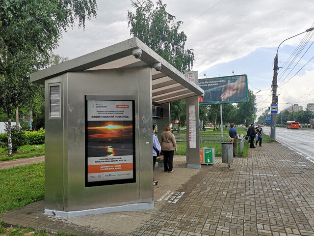 Фотография рекламного носителя, тип: Остановка, адрес: Южное ш., ост. Прыгунова ул., Нижний Новгород, Нижегородская область, Россия. Сторона B1-В10 №872378