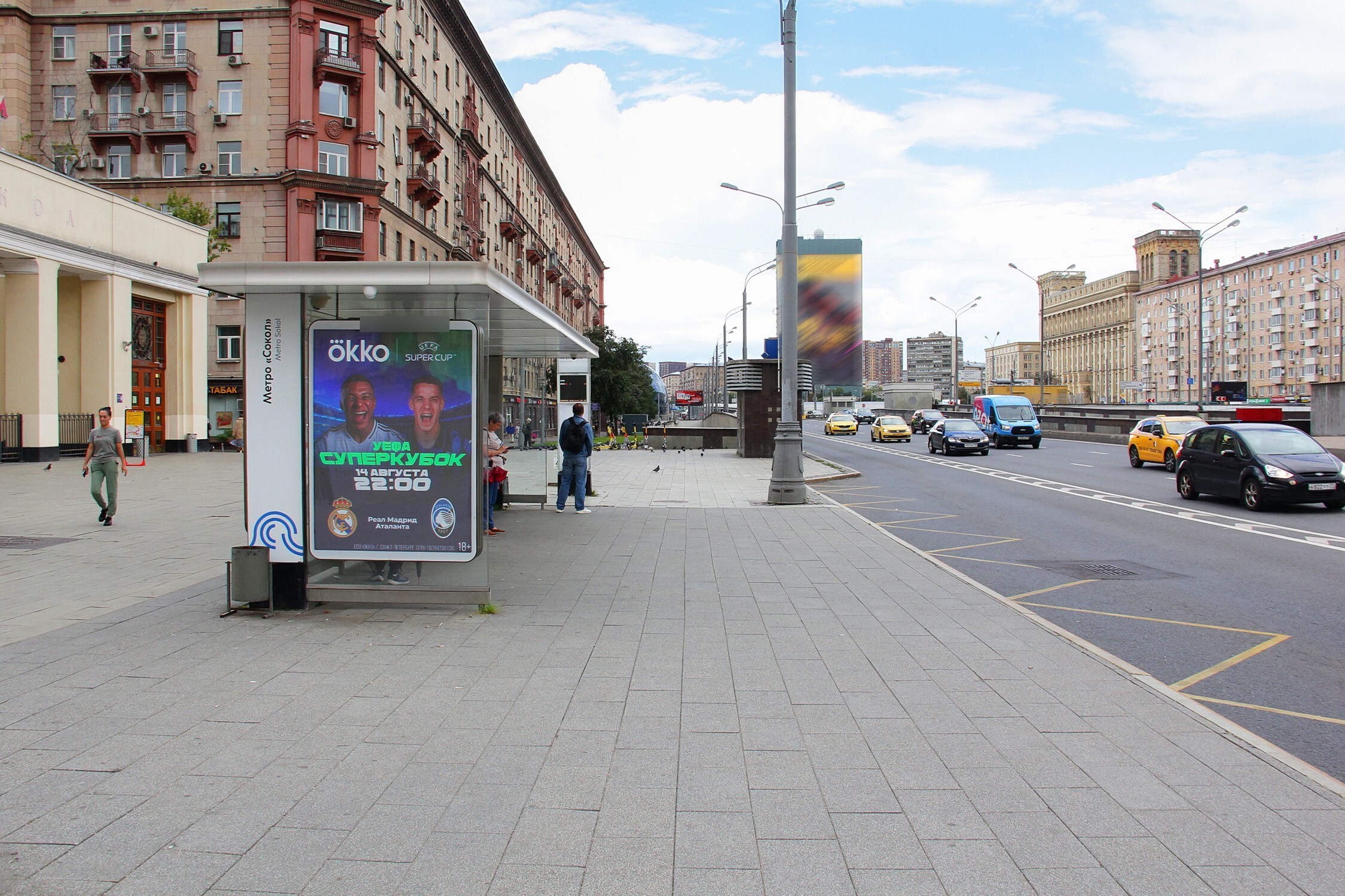 Фотография рекламного носителя, тип: Остановка 1.8x1.2, адрес: Ленинградский пр-т., д.75, поз.1, Москва, Россия. Сторона Б1 №556689