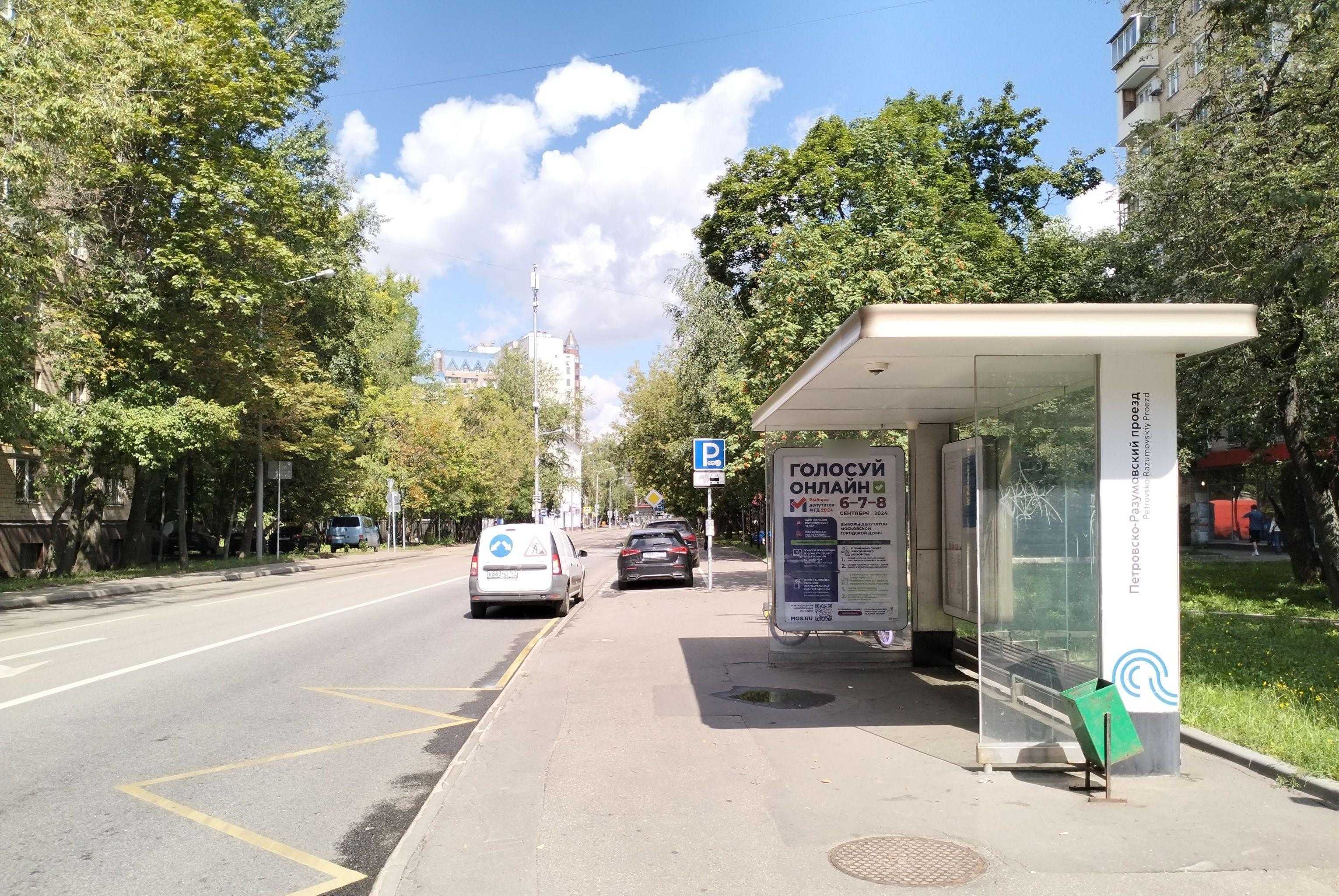 Фотография рекламного носителя, тип: Остановка 1.8x1.2, адрес: Петровско-Разумовский пр-зд., д.10, Москва, Россия. Сторона А №220721