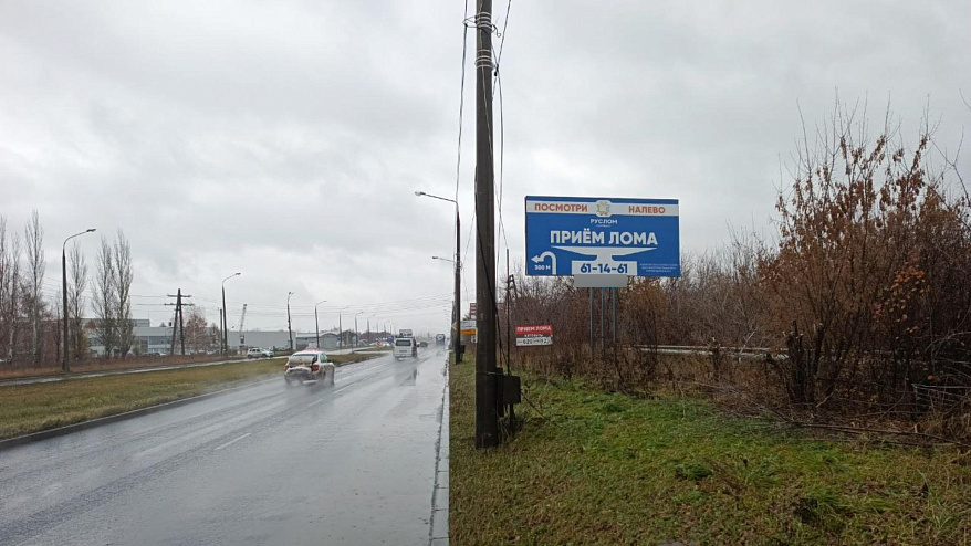 Фотография рекламного носителя, тип: Билборд 3x6, адрес: 70 м от Ремесленный пр-т. Х Коммунальной ул., Тольятти, Самарская область, Россия. Сторона A №1395796