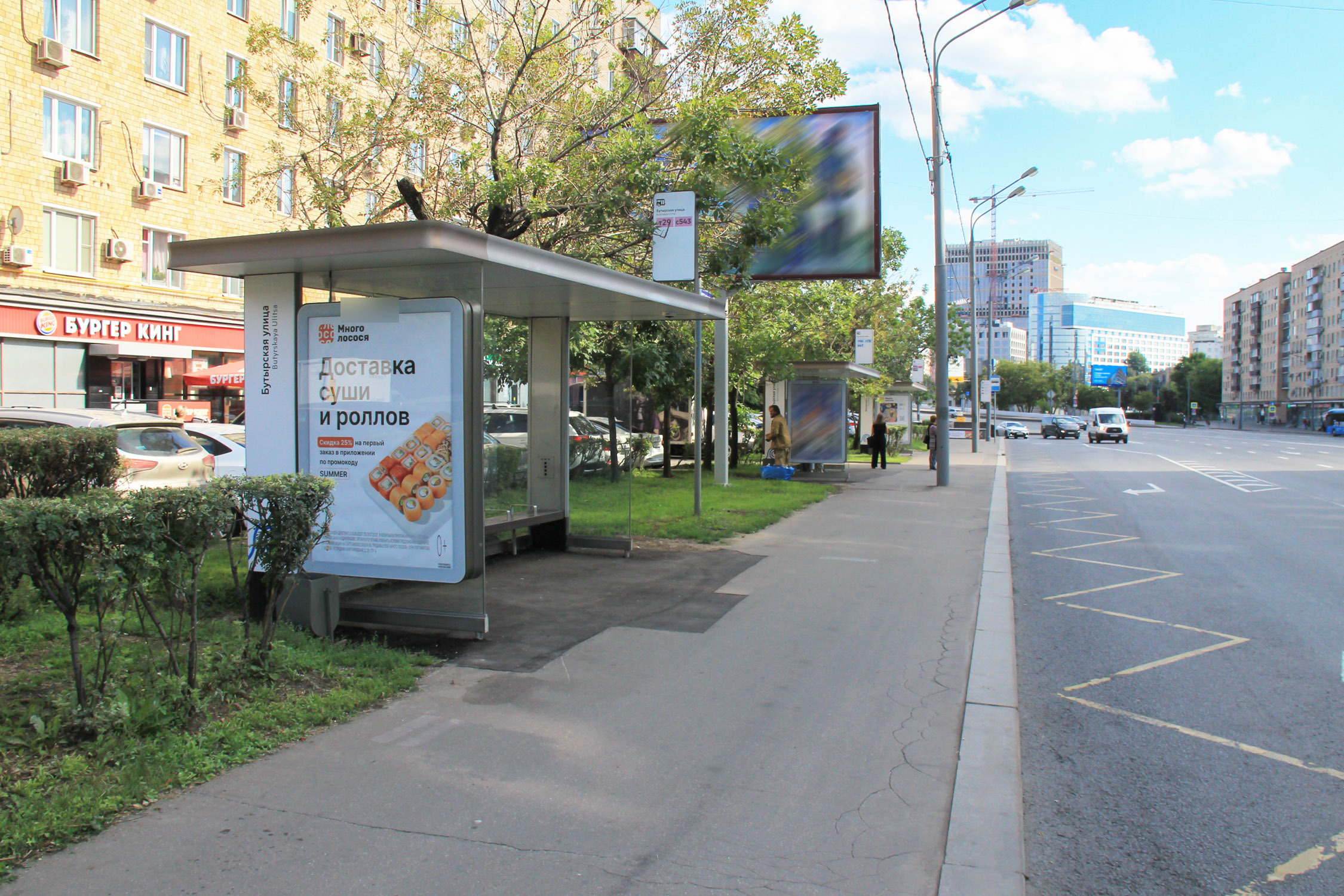 Фотография рекламного носителя, тип: Остановка 1.8x1.2, адрес: Бутырская ул., Савеловский вокзал, поз.4, Москва, Россия. Сторона Б №334749