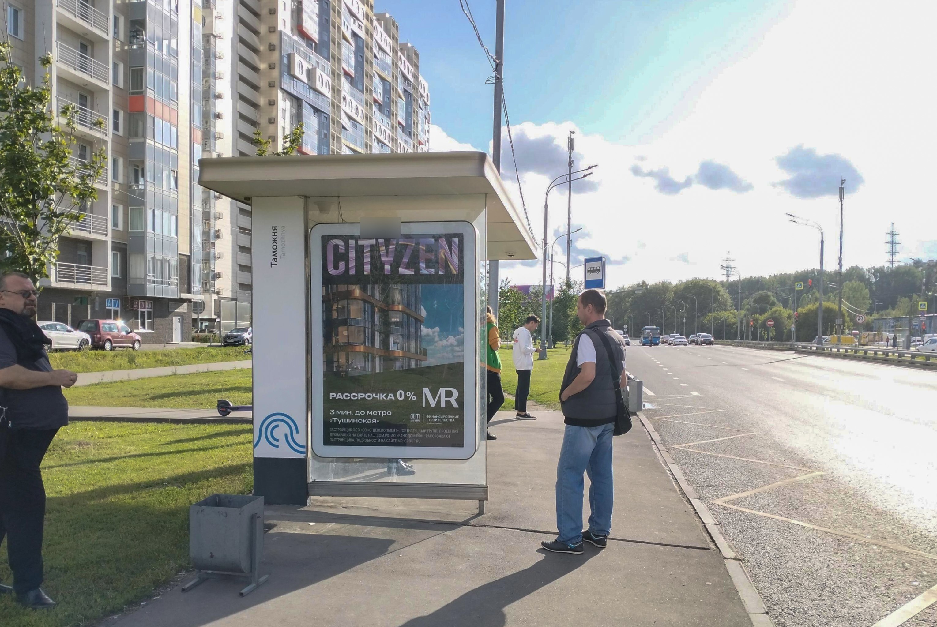 Фотография рекламного носителя, тип: Остановка 1.8x1.2, адрес: Волоколамское ш., д.142, стр.7, Москва, Россия. Сторона Б №925652